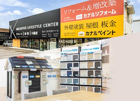 見て触れて比較できる最大級のショールーム