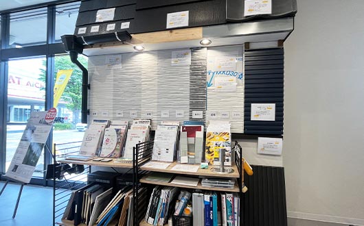 ショールームでリアル体験が可能!