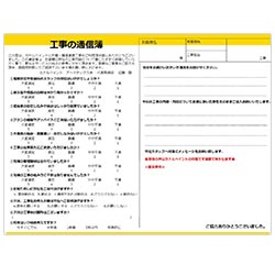 お客様の声を確認する仕組みがある