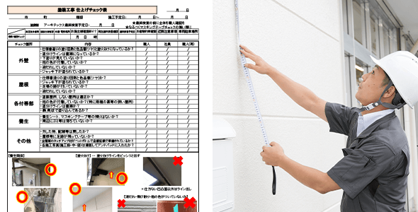 住宅会社の施工管理品質