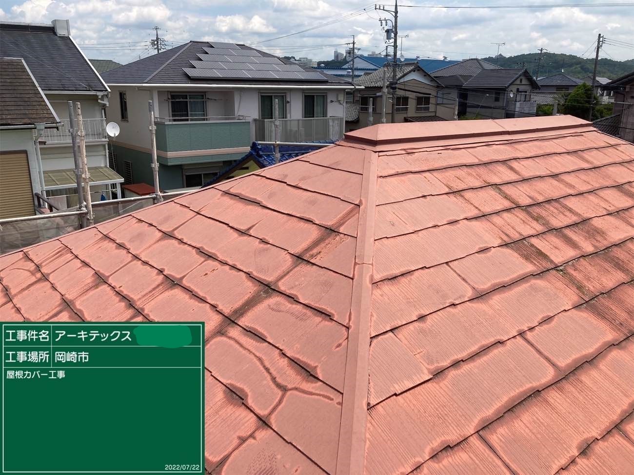 屋根カバー工法①