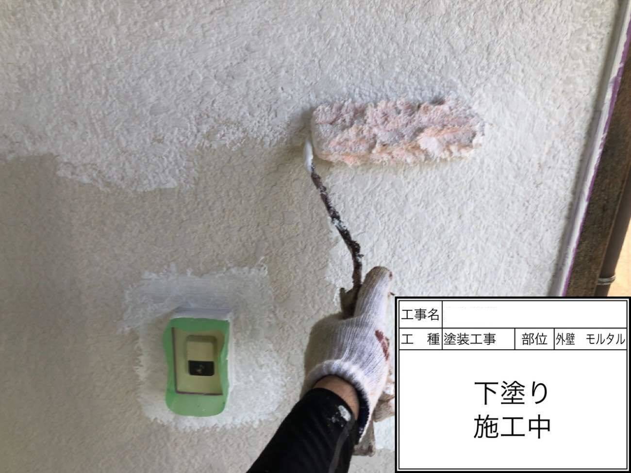 外壁モルタル 下塗り