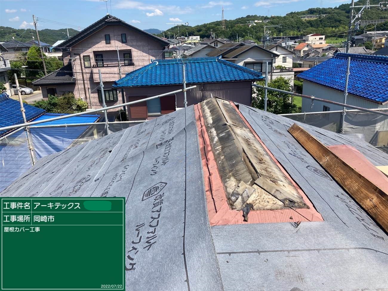 屋根カバー工法②