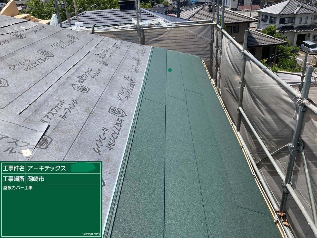 屋根カバー工法③