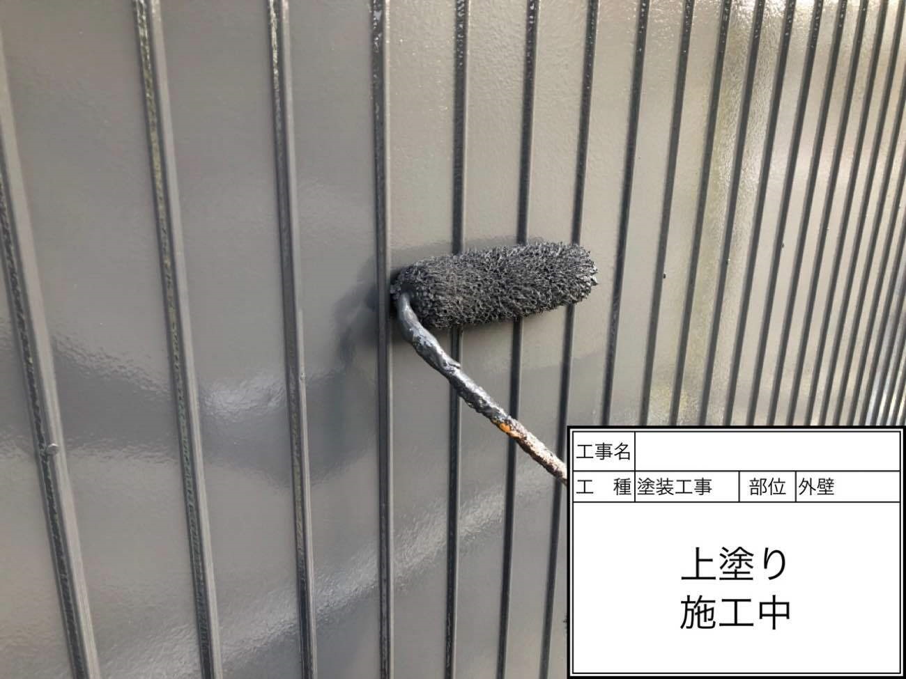 外壁 上塗り