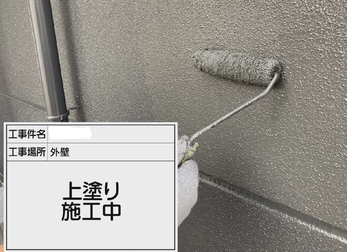外壁 上塗り