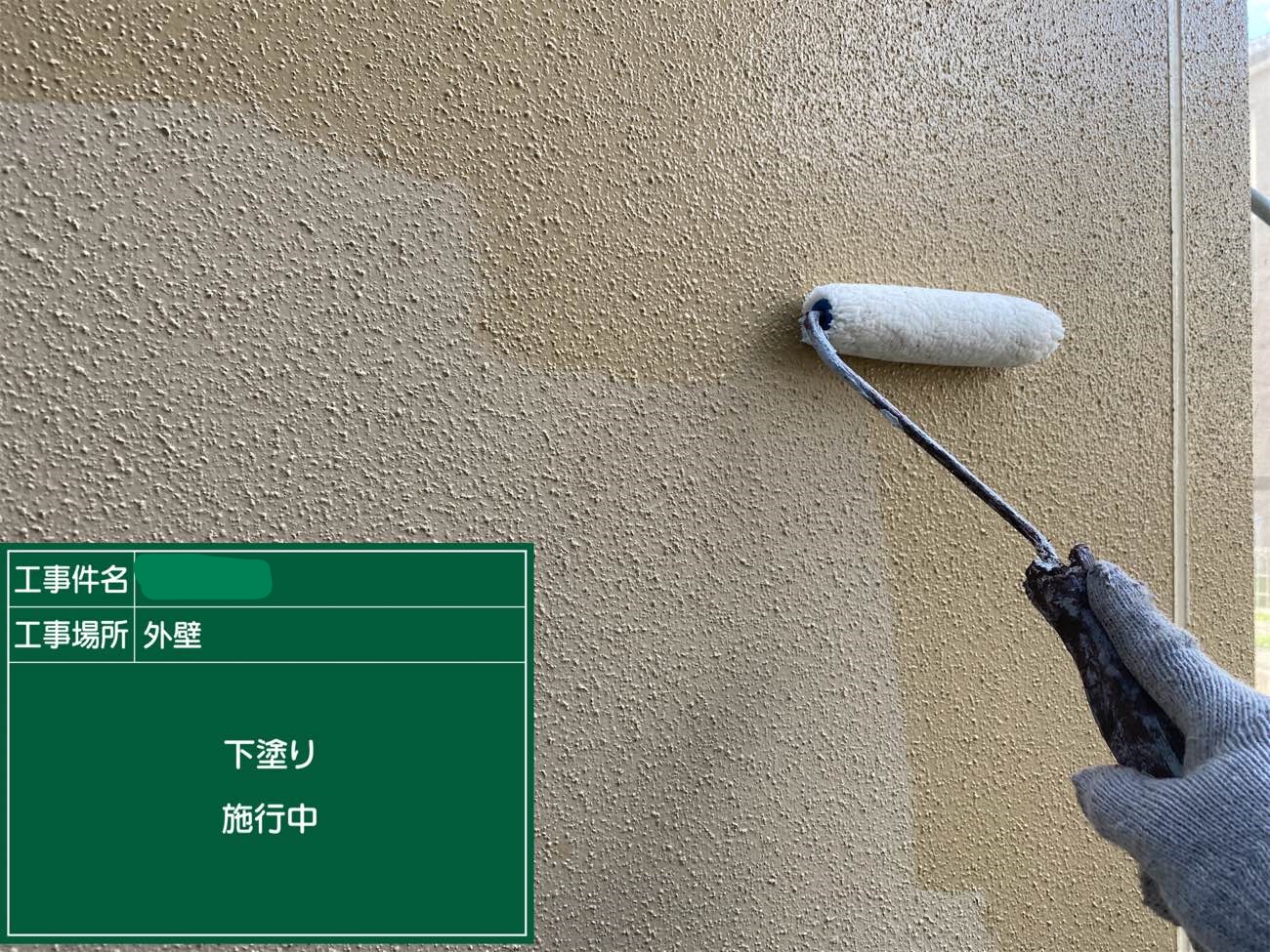 外壁 下塗り