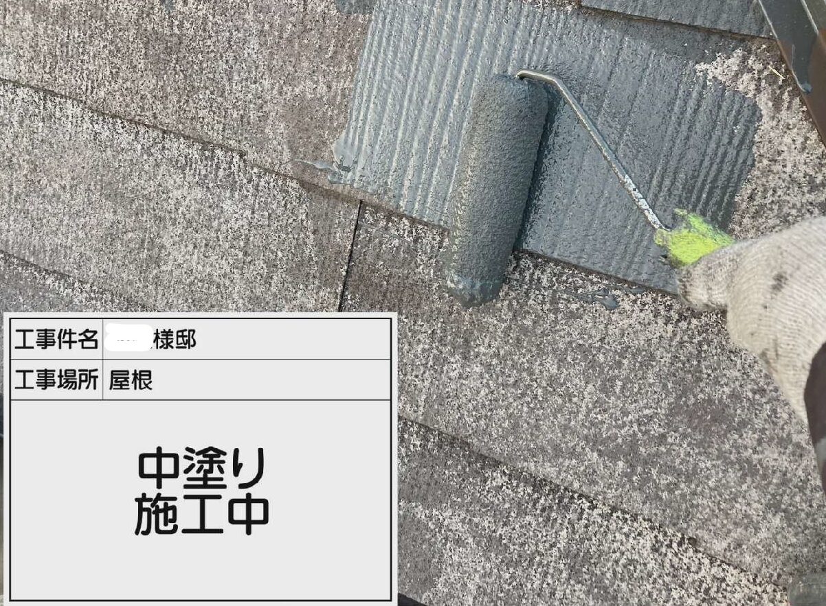 屋根 中塗り