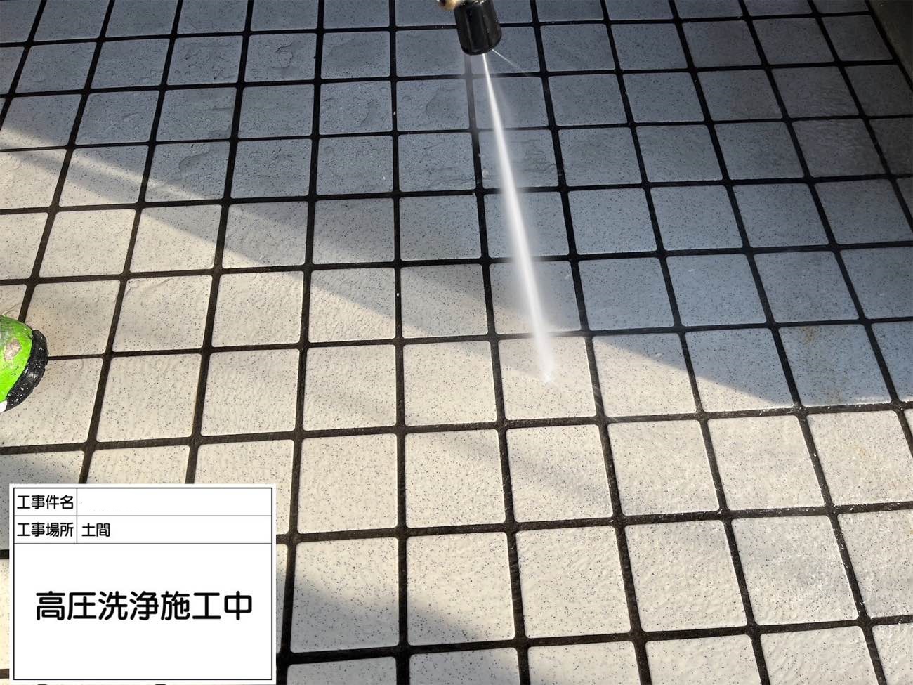 土間 高圧洗浄