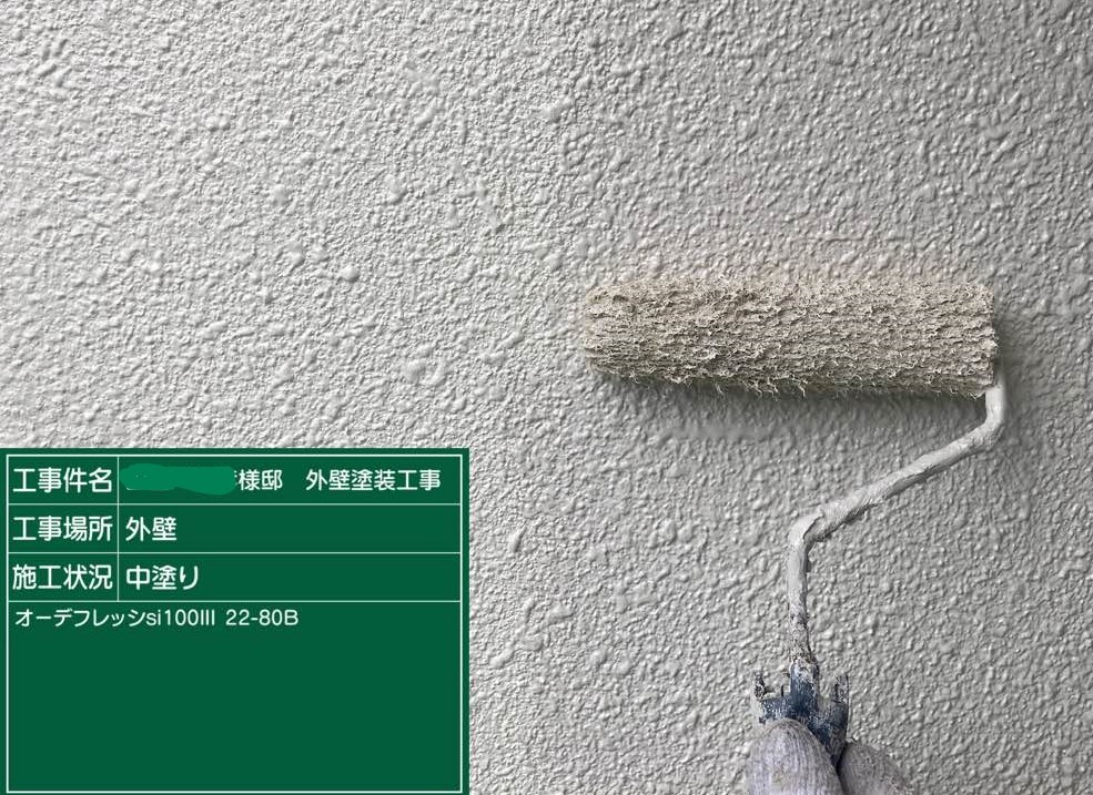 外壁 中塗り