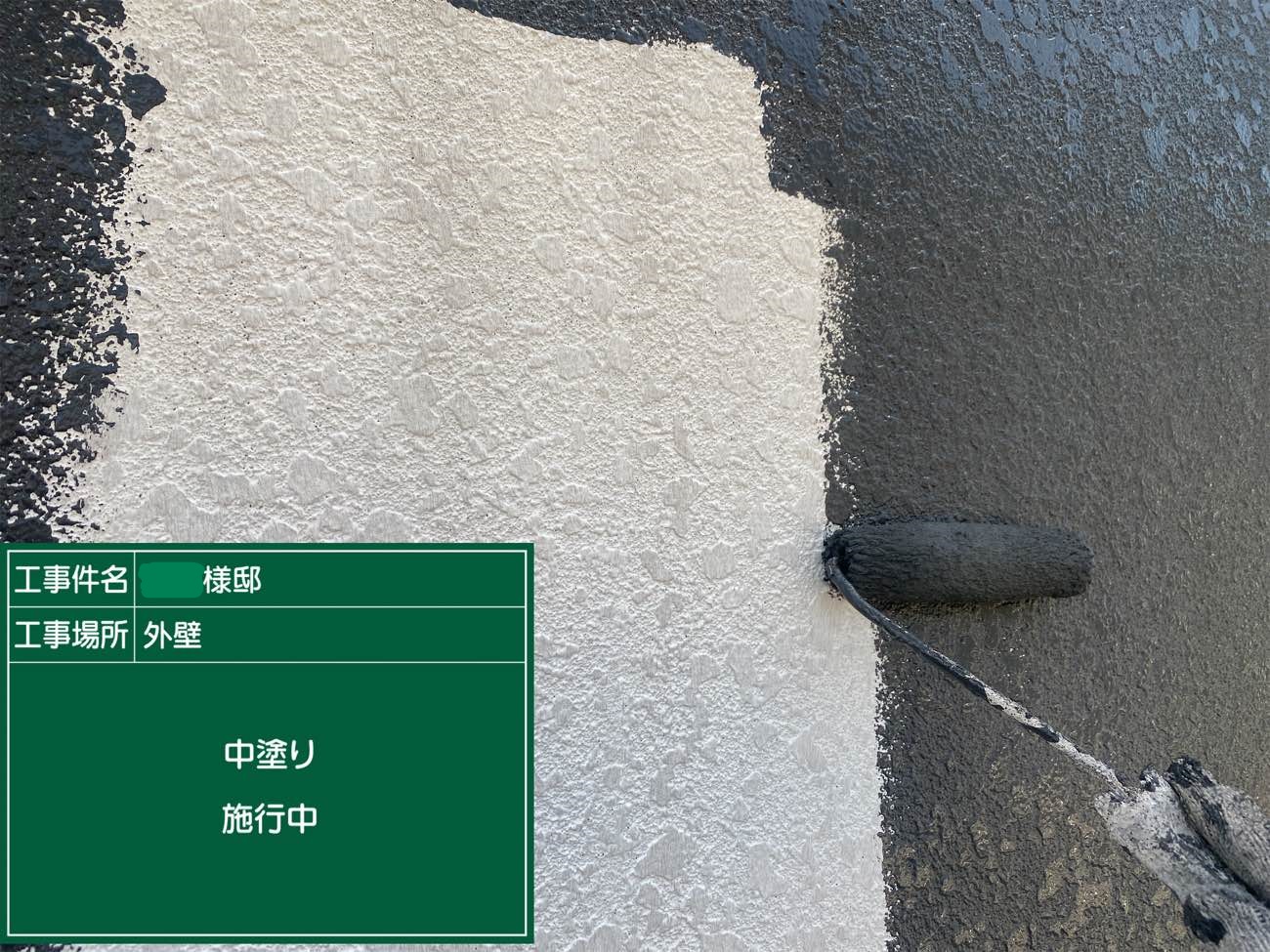 外壁 中塗り