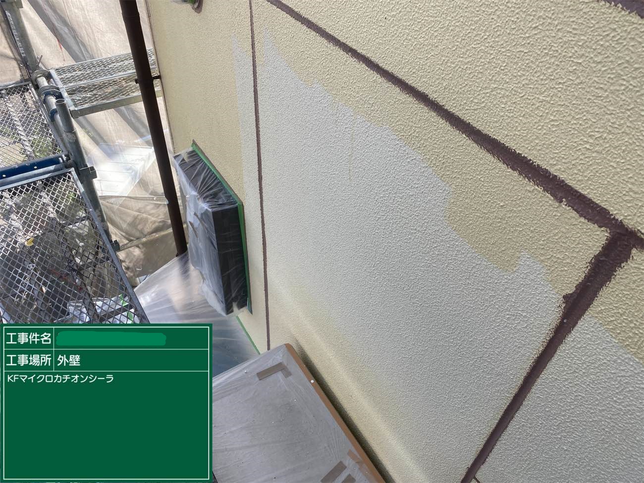 外壁 下塗り