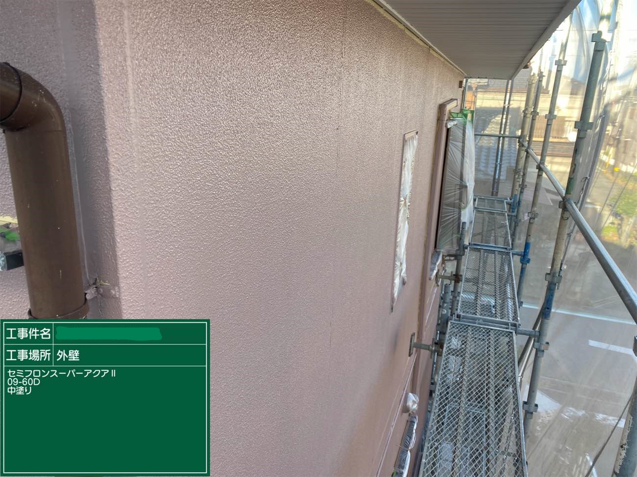 外壁 中塗り