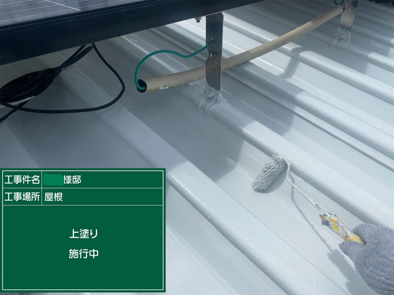屋根 上塗り