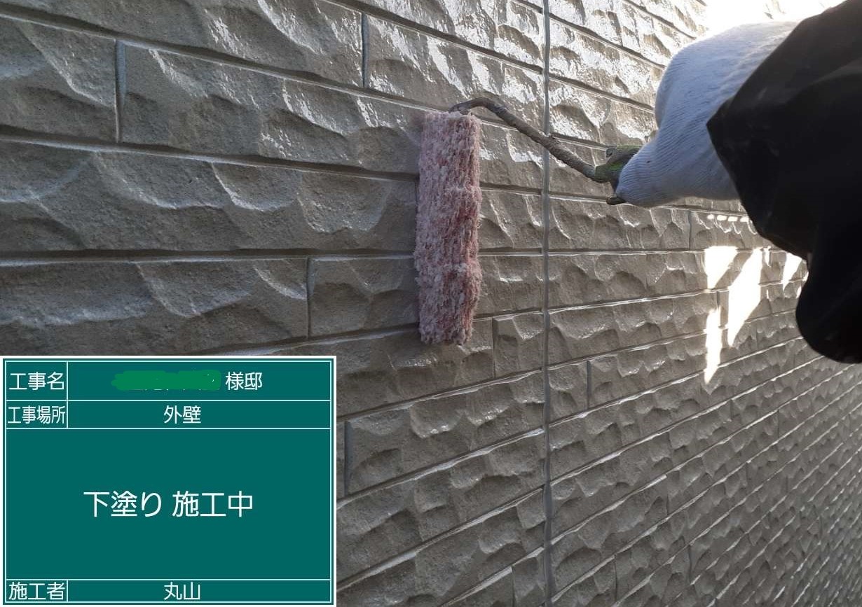 外壁 下塗り