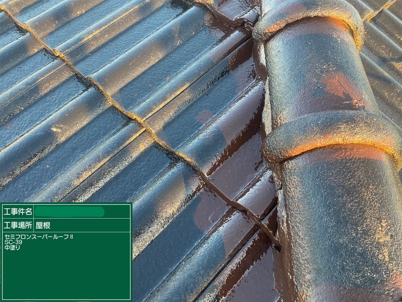 屋根 中塗り
