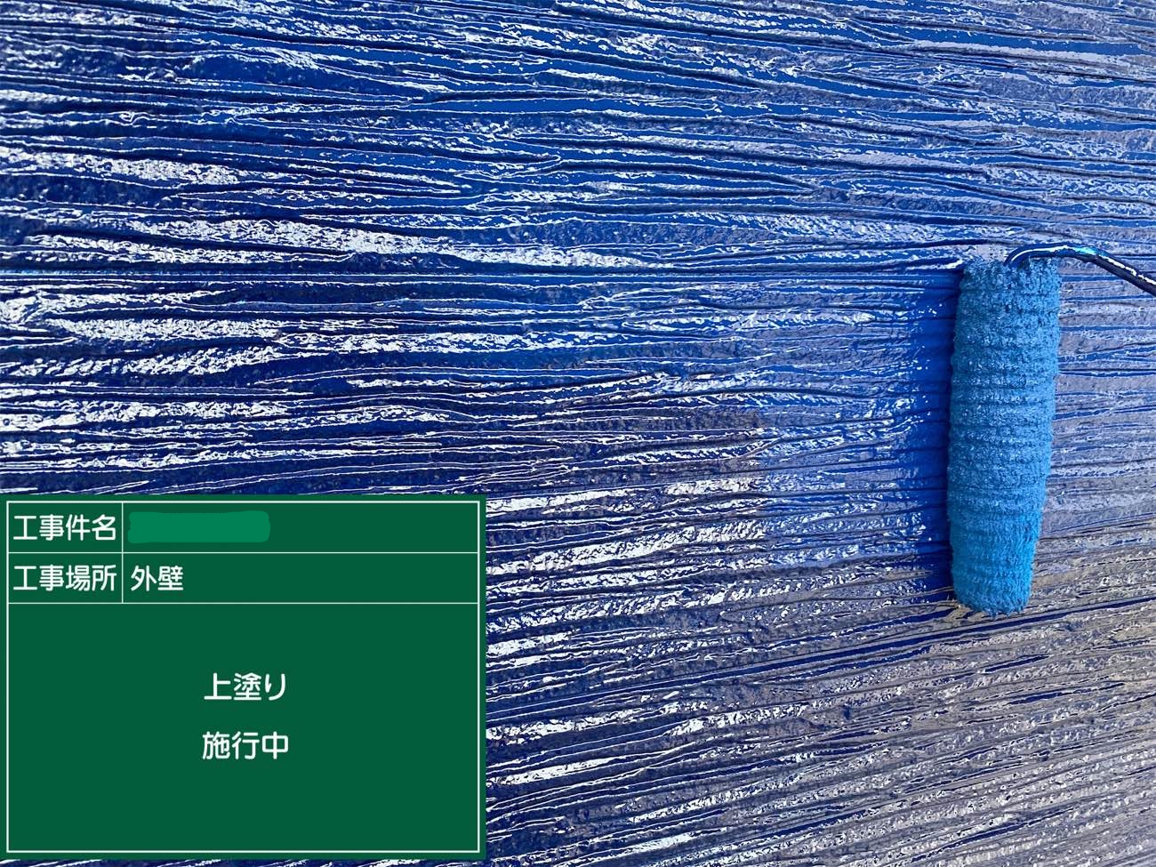 外壁 上塗り