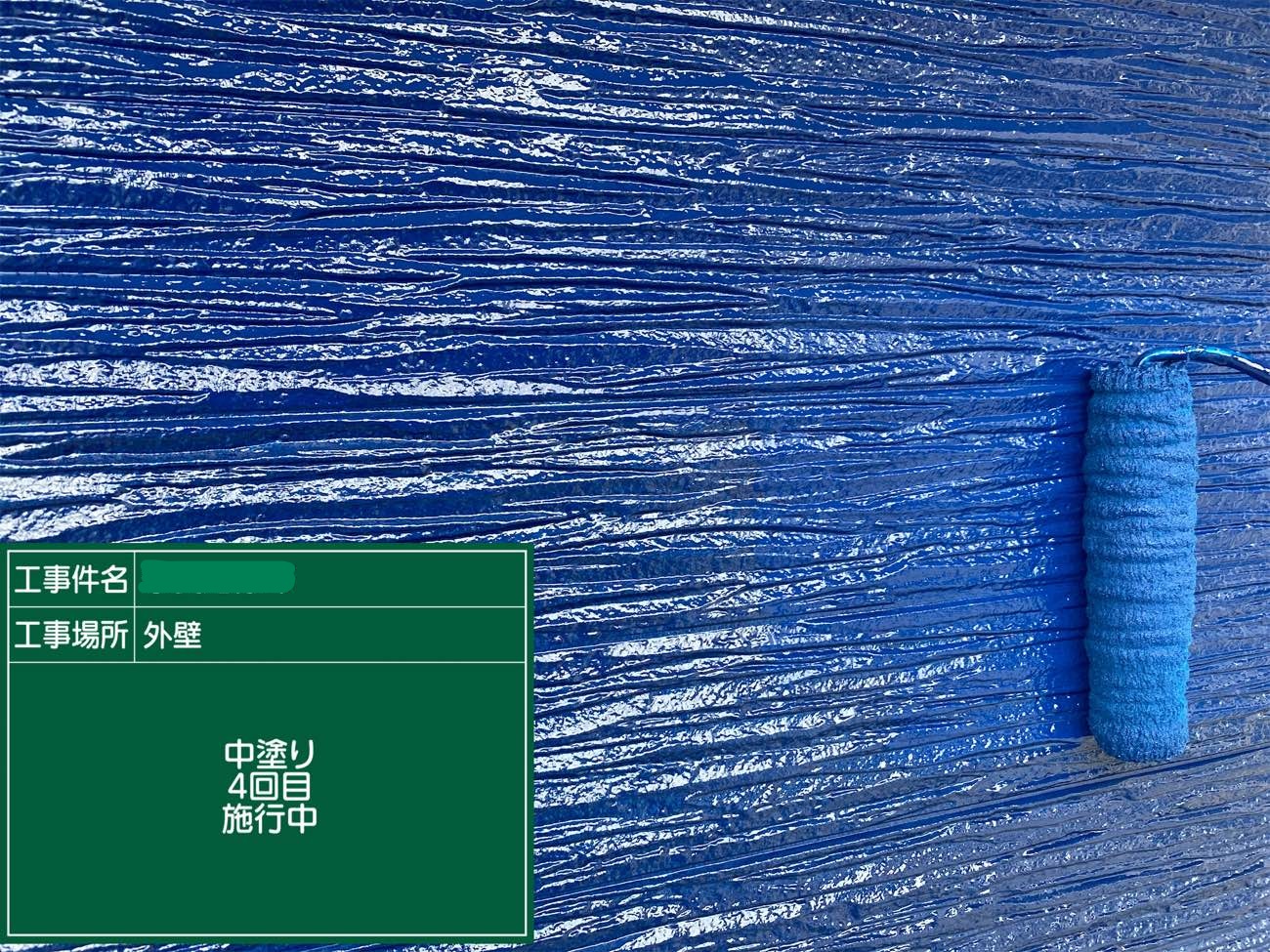 外壁 中塗り4回目