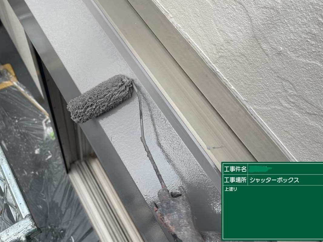 シャッターボックス