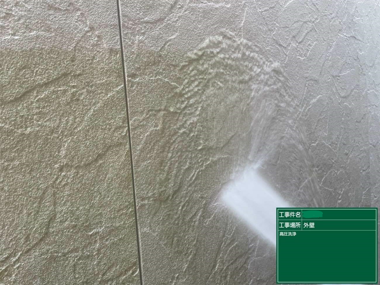 外壁 高圧洗浄中