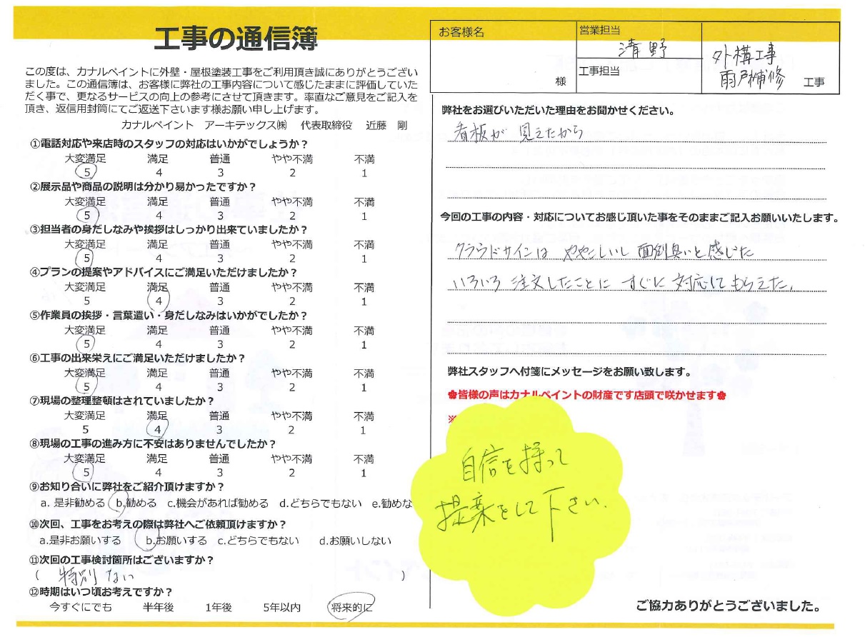 【岡崎市 F様邸】いろいろ注文したことにすぐに対応してもらえました。