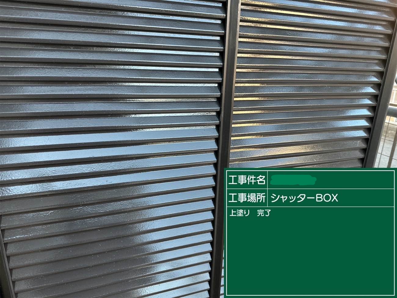 雨戸袋、雨戸板