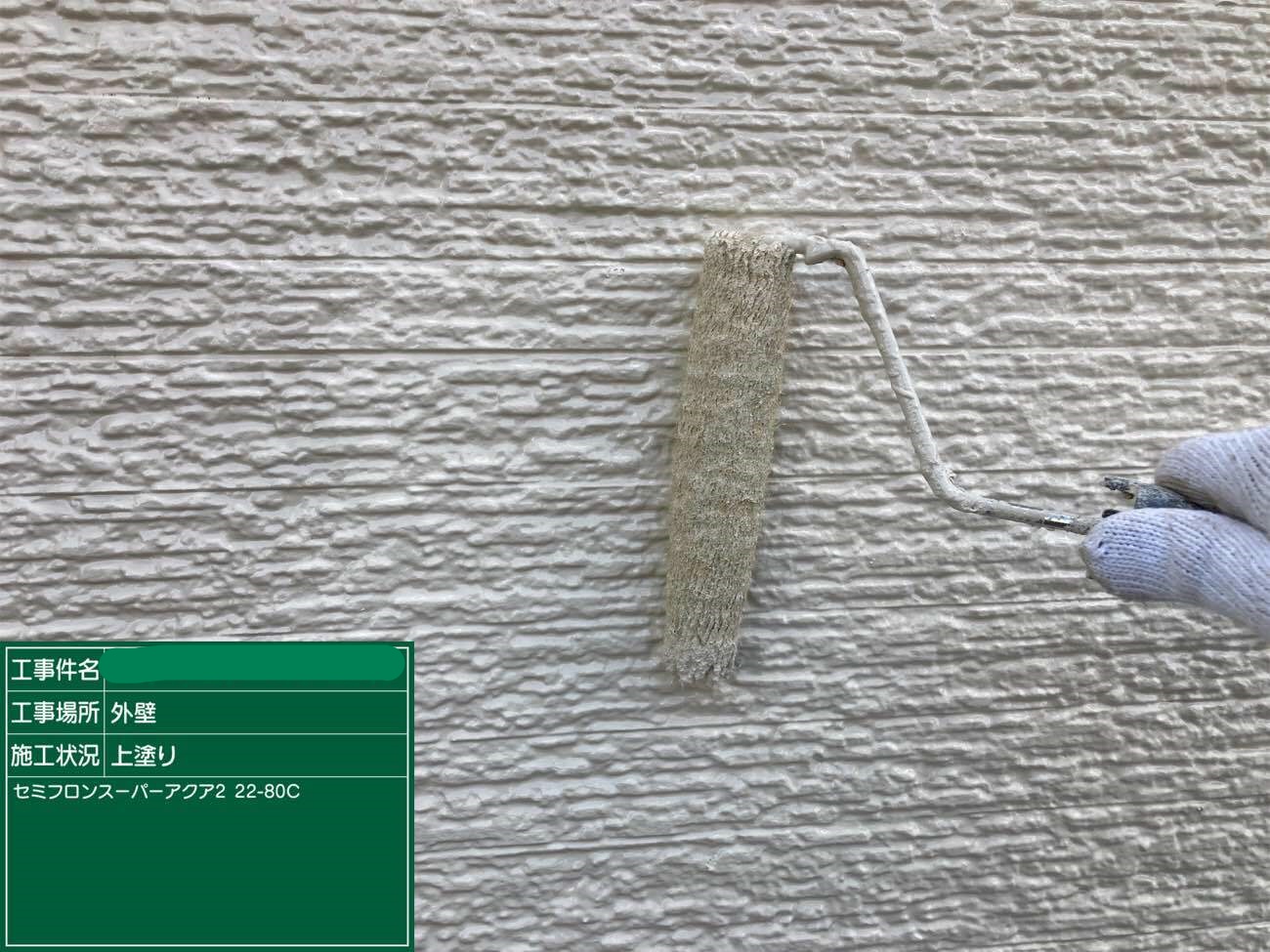 外壁 上塗り