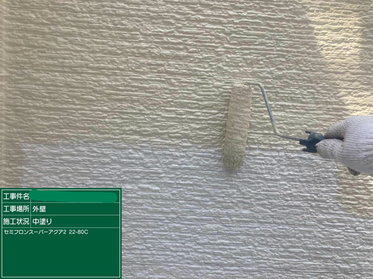 外壁 中塗り