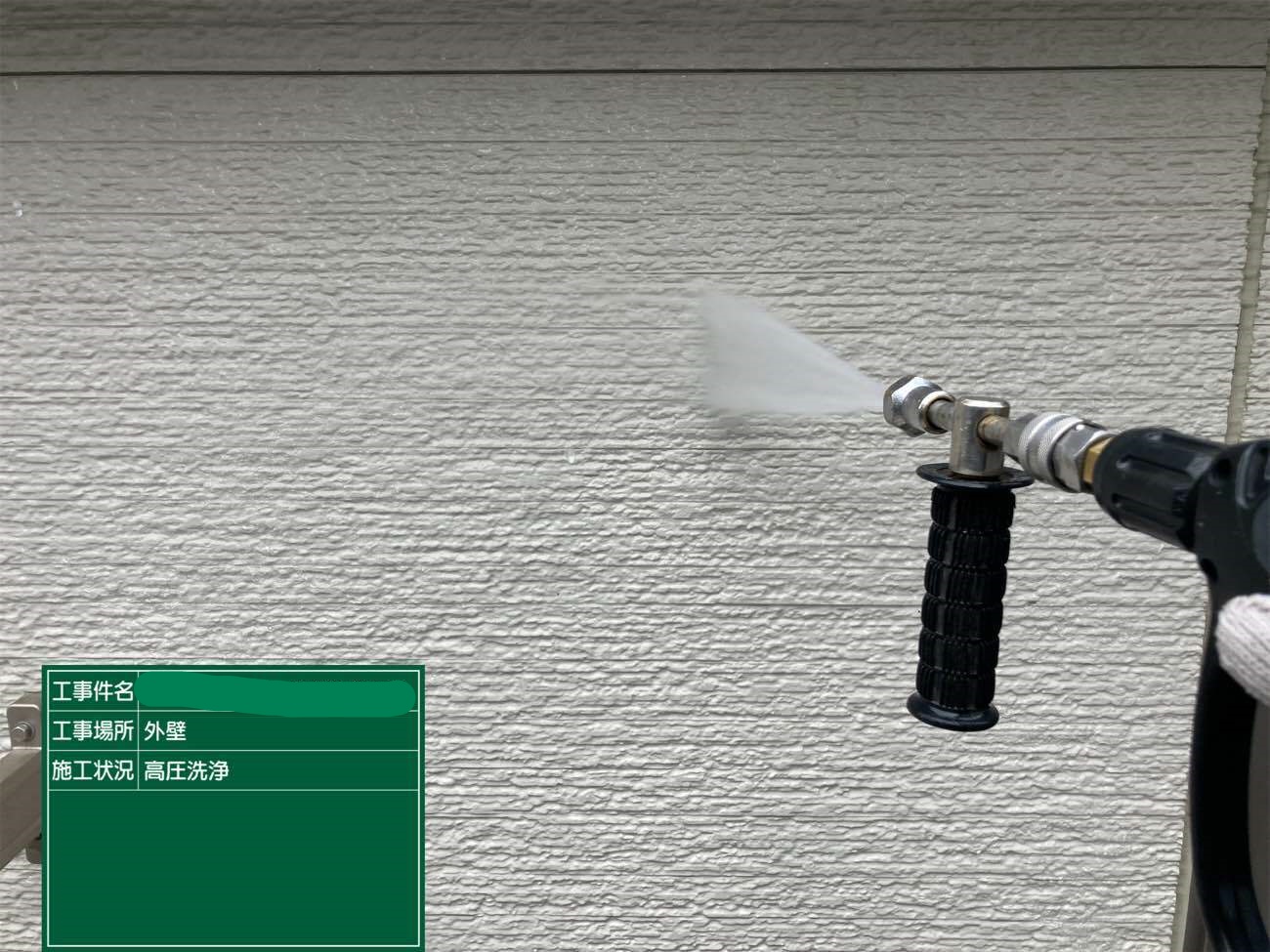 外壁 高圧洗浄