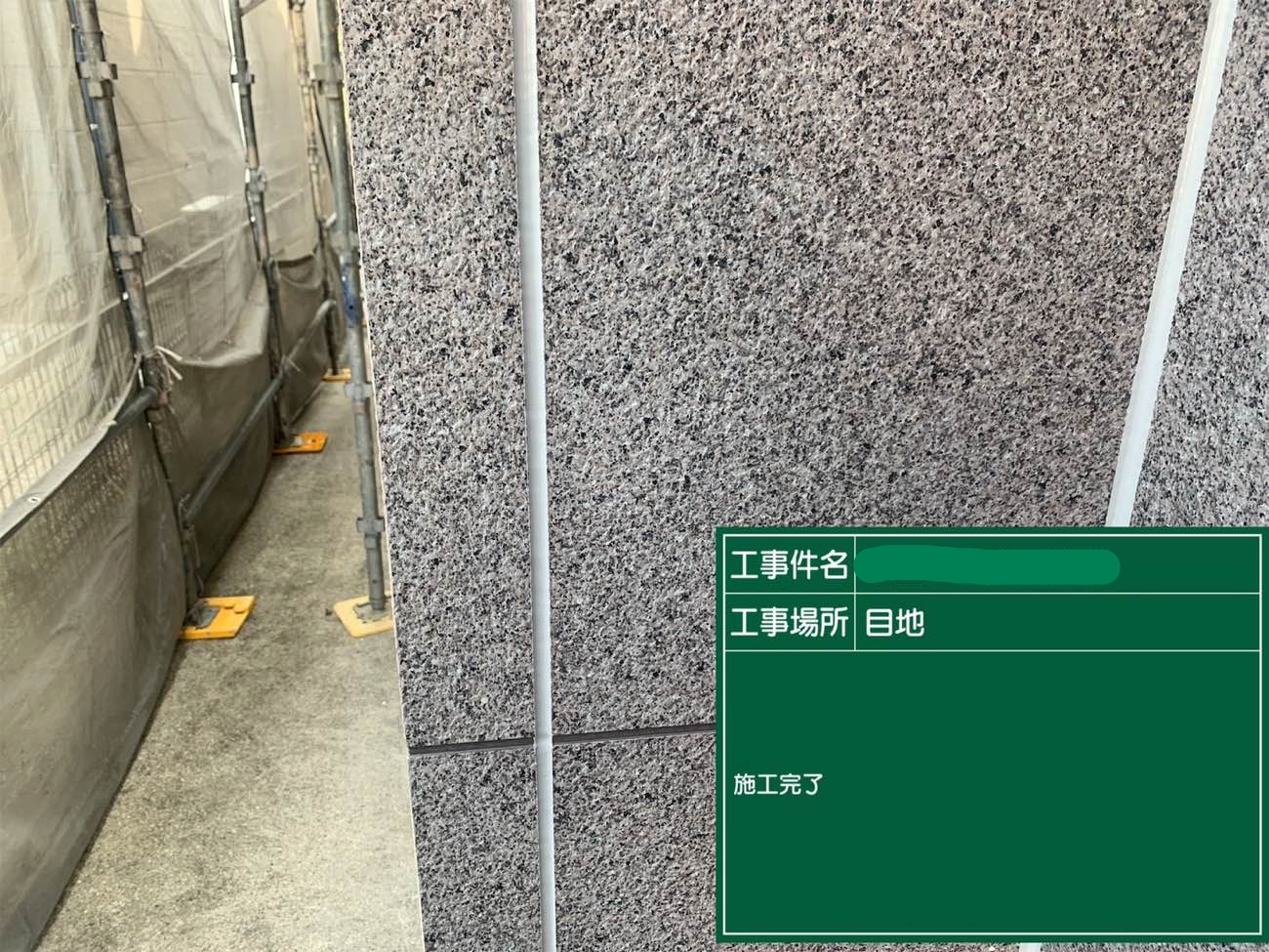 コーキング完了