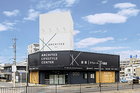アーキテックスライフスタイルセンター