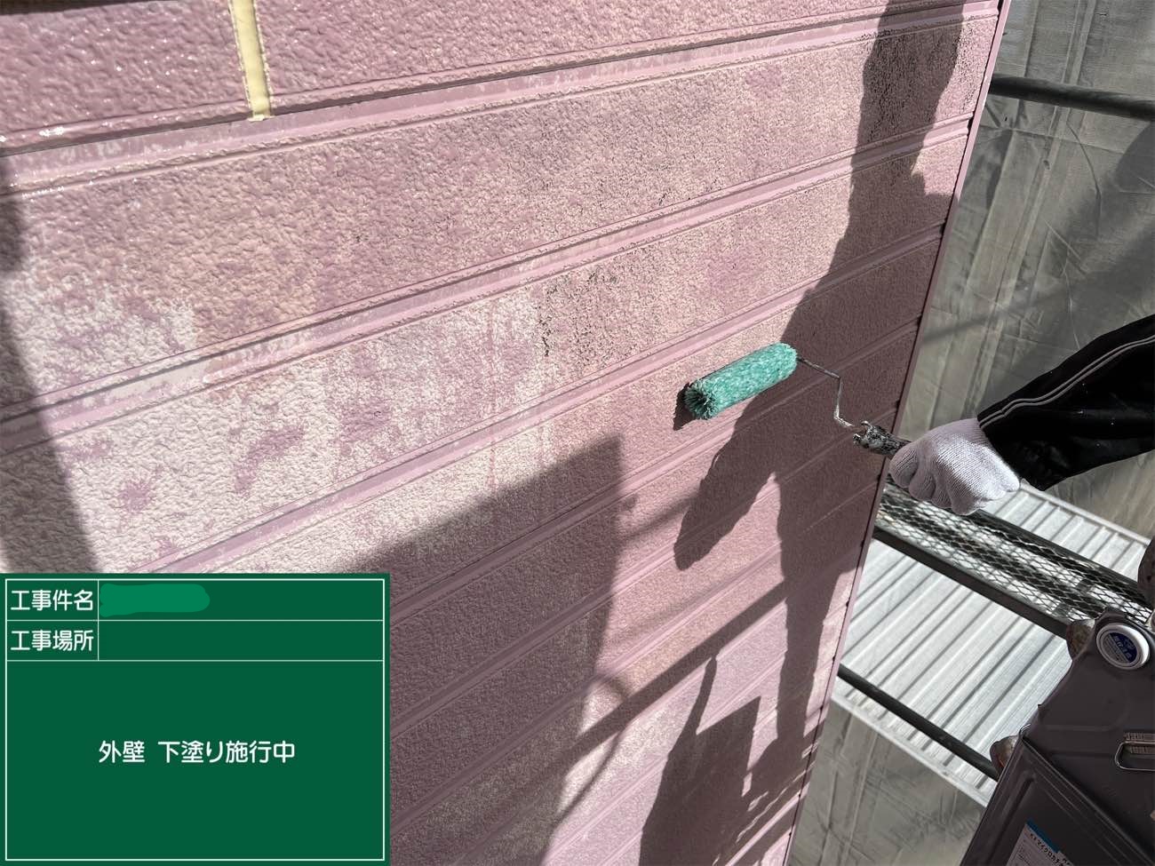 外壁 下塗り