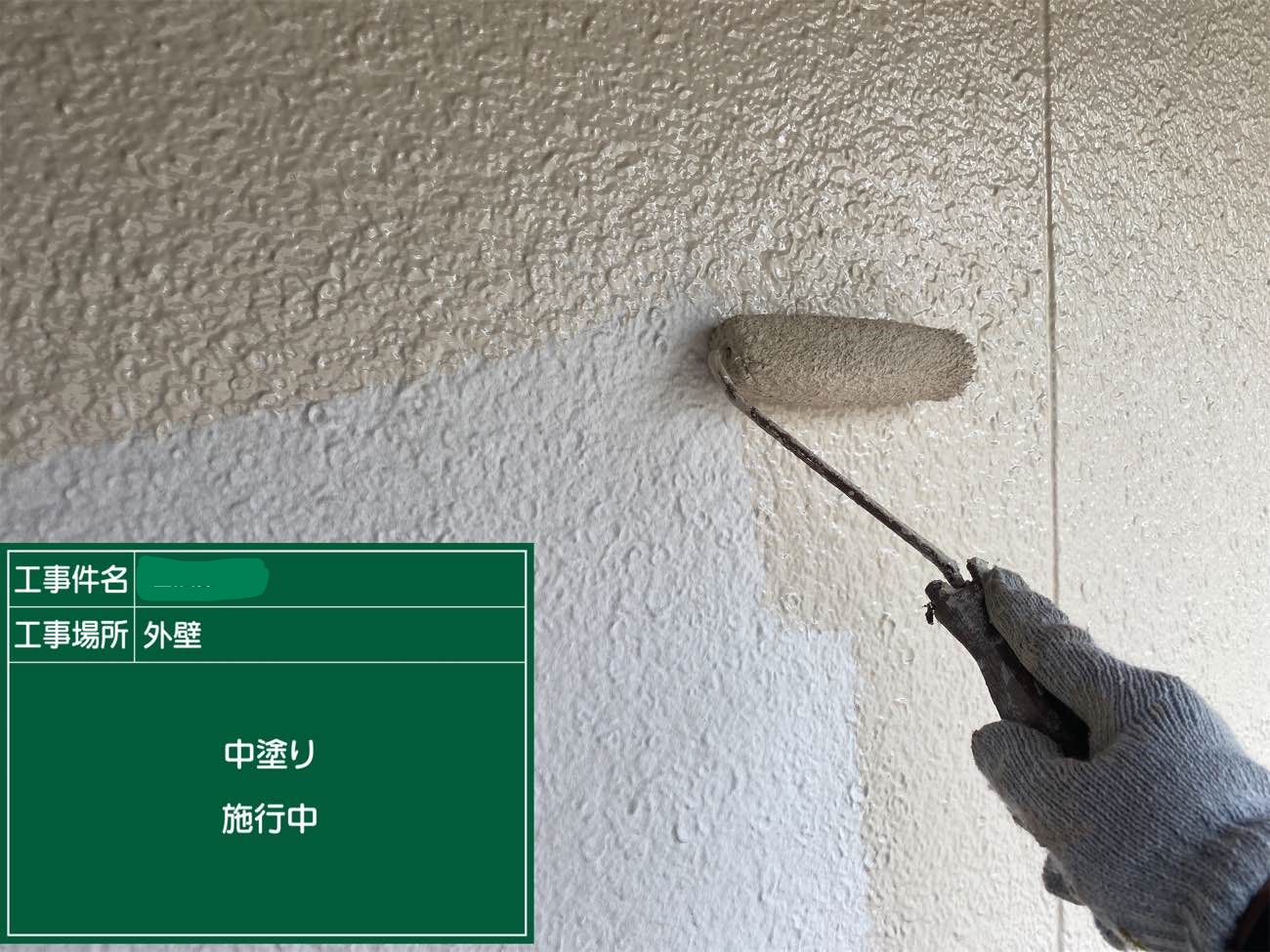 外壁 中塗り