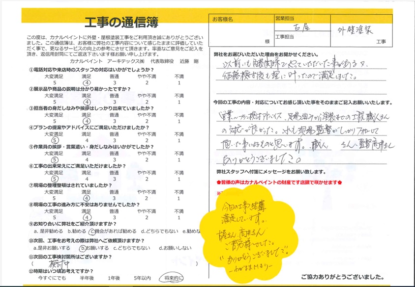 【岡崎市 M様邸】価格検討後も理に叶ったので満足しました。