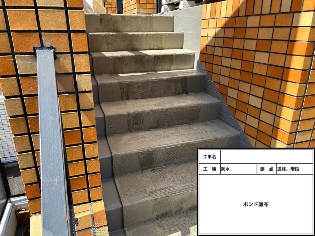 雨漏れ対策に！防水工事の種類についてご紹介②