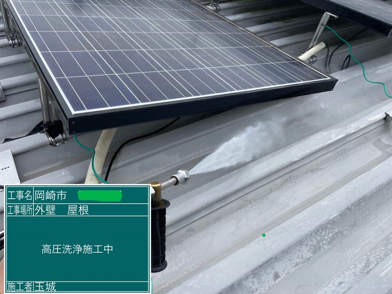 折半屋根 高圧洗浄