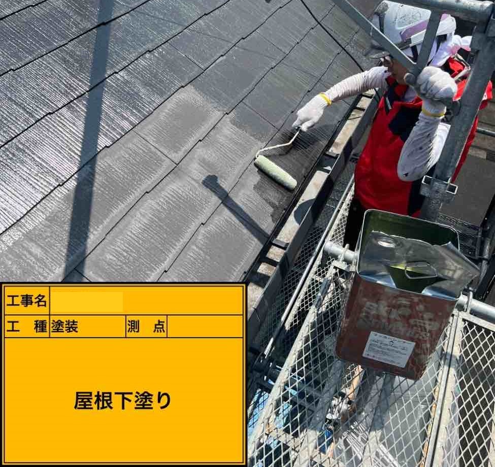 屋根 下塗り