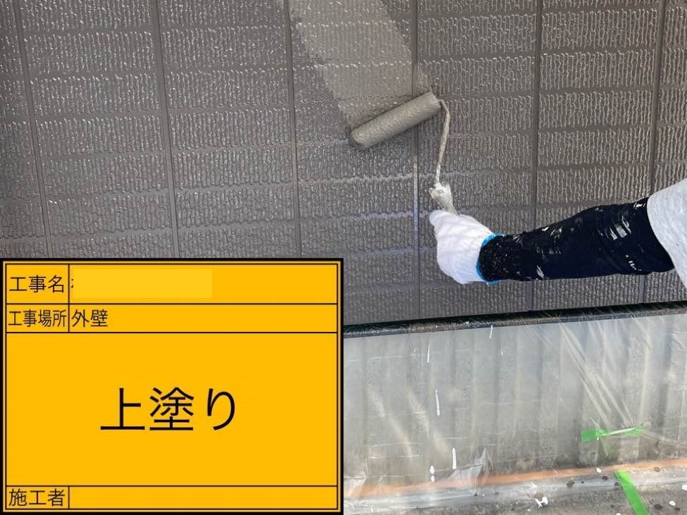 外壁 上塗り