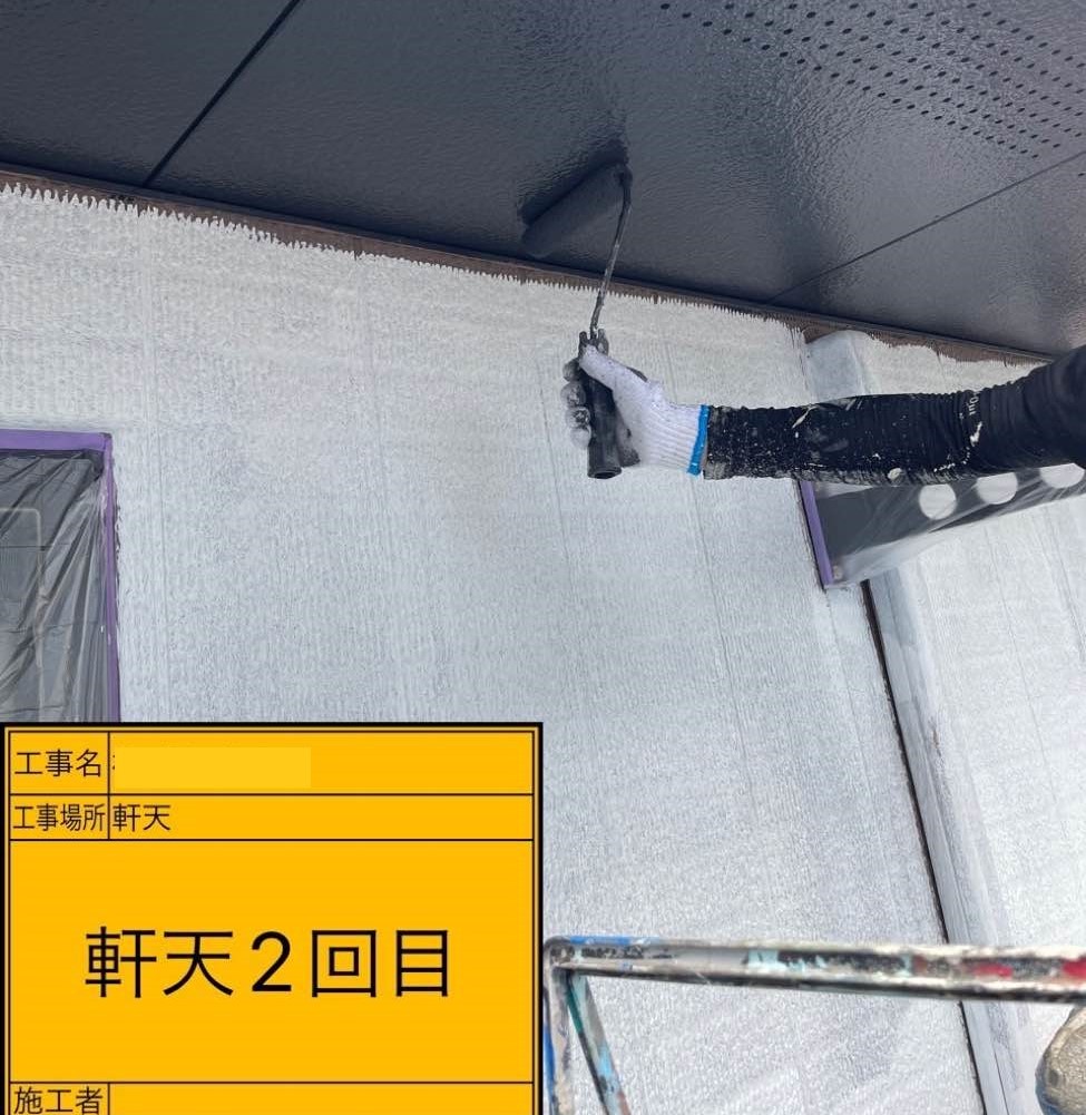 軒天 上塗り