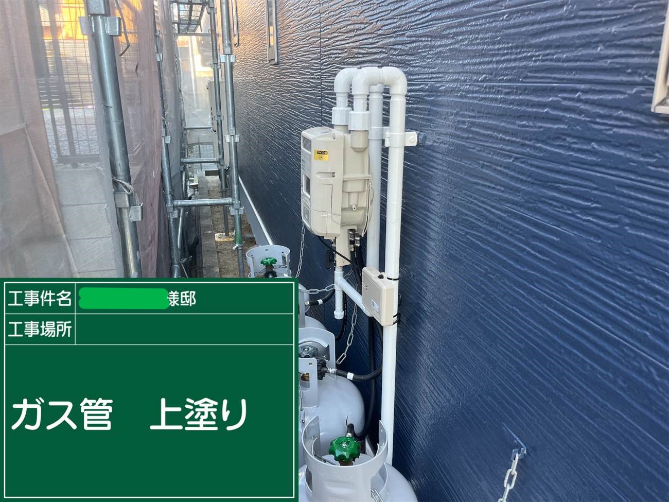 ガス管 上塗り