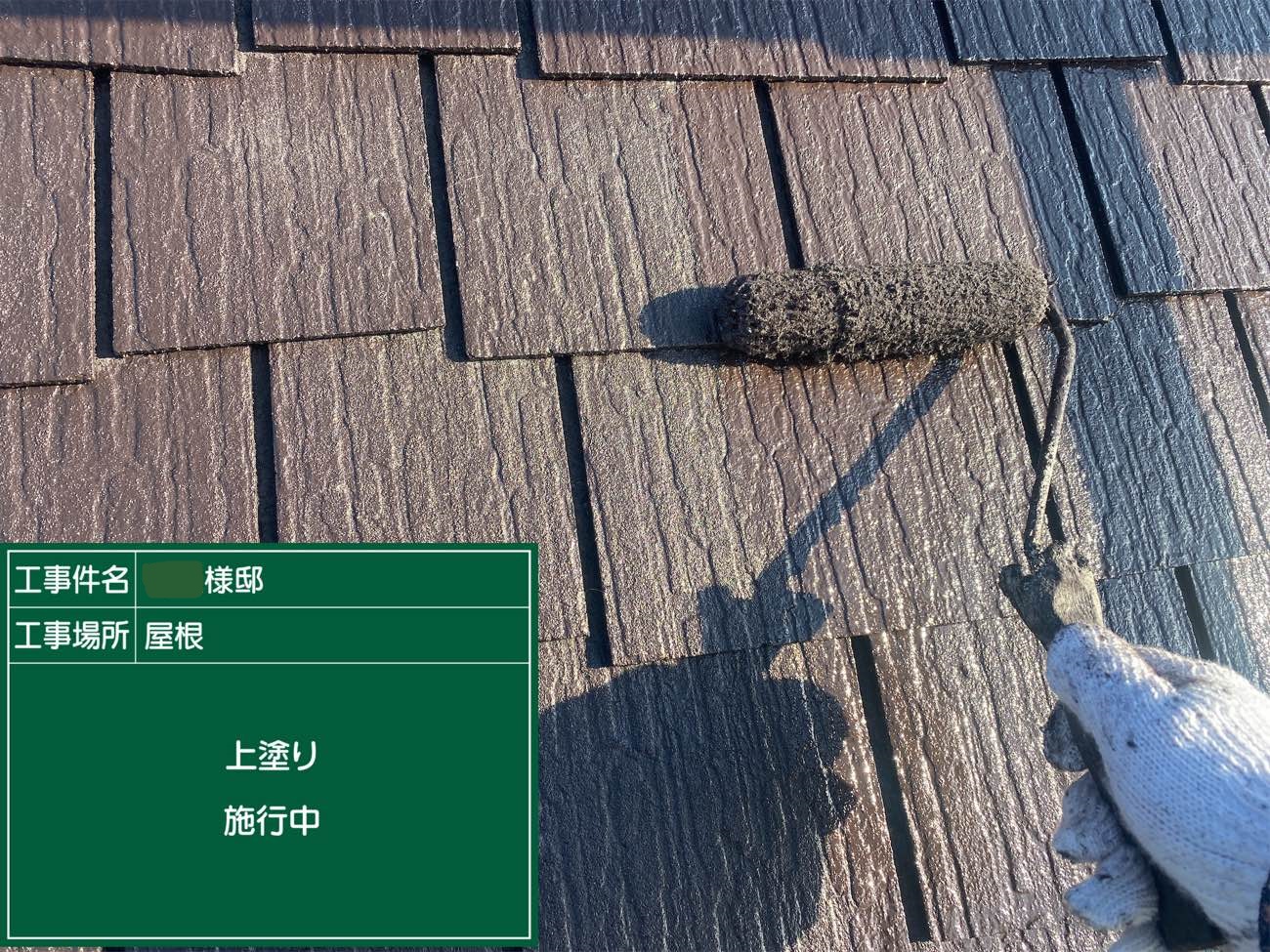 屋根 上塗り