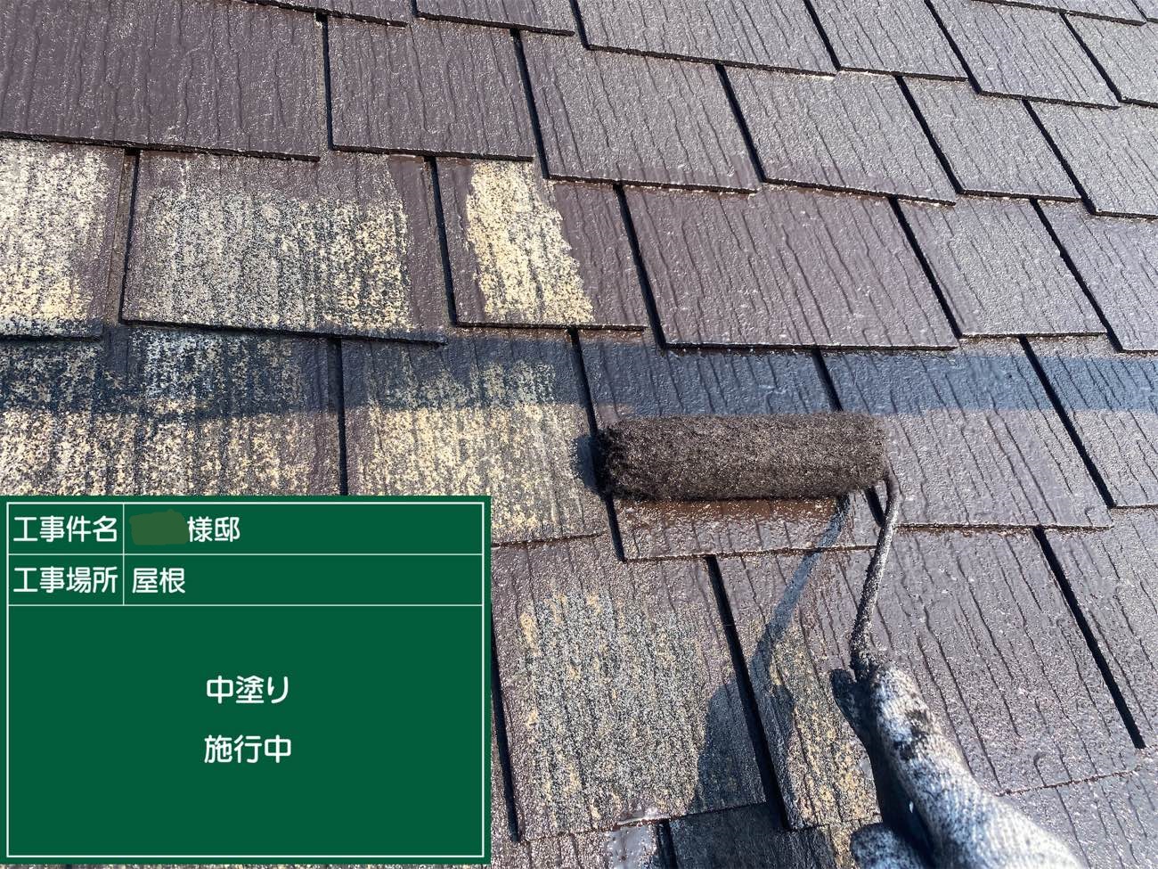 屋根 中塗り