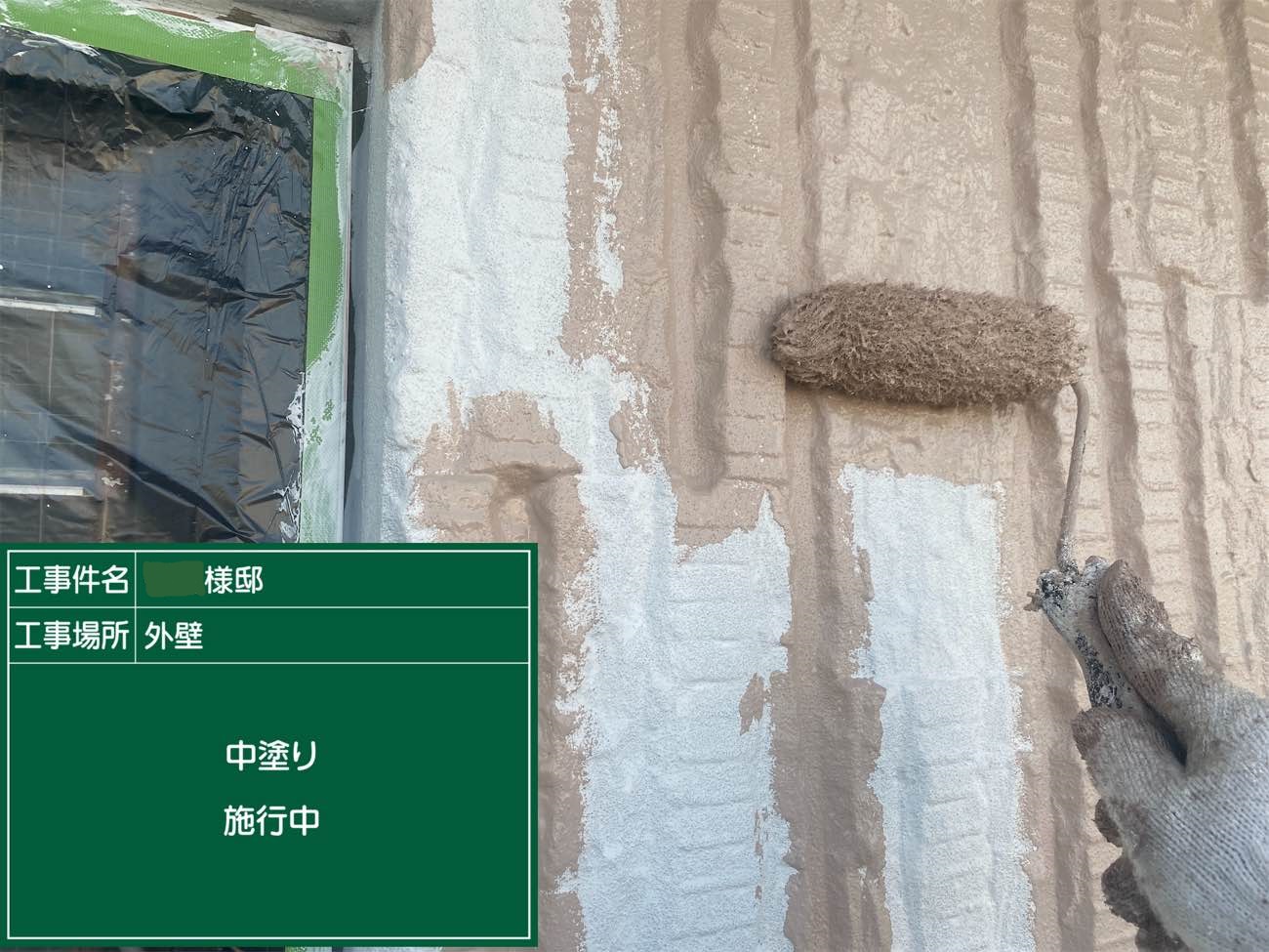外壁 中塗り