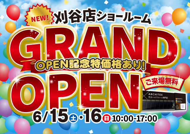 【刈谷店】※6月15日・16日※　GRANDOPENイベント開催！