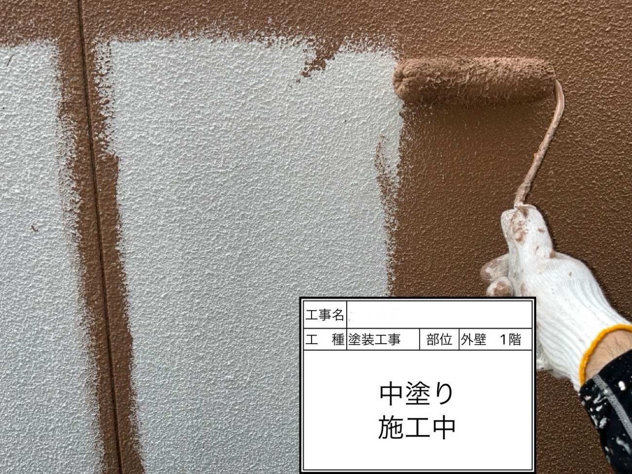 外壁(1階) 中塗り
