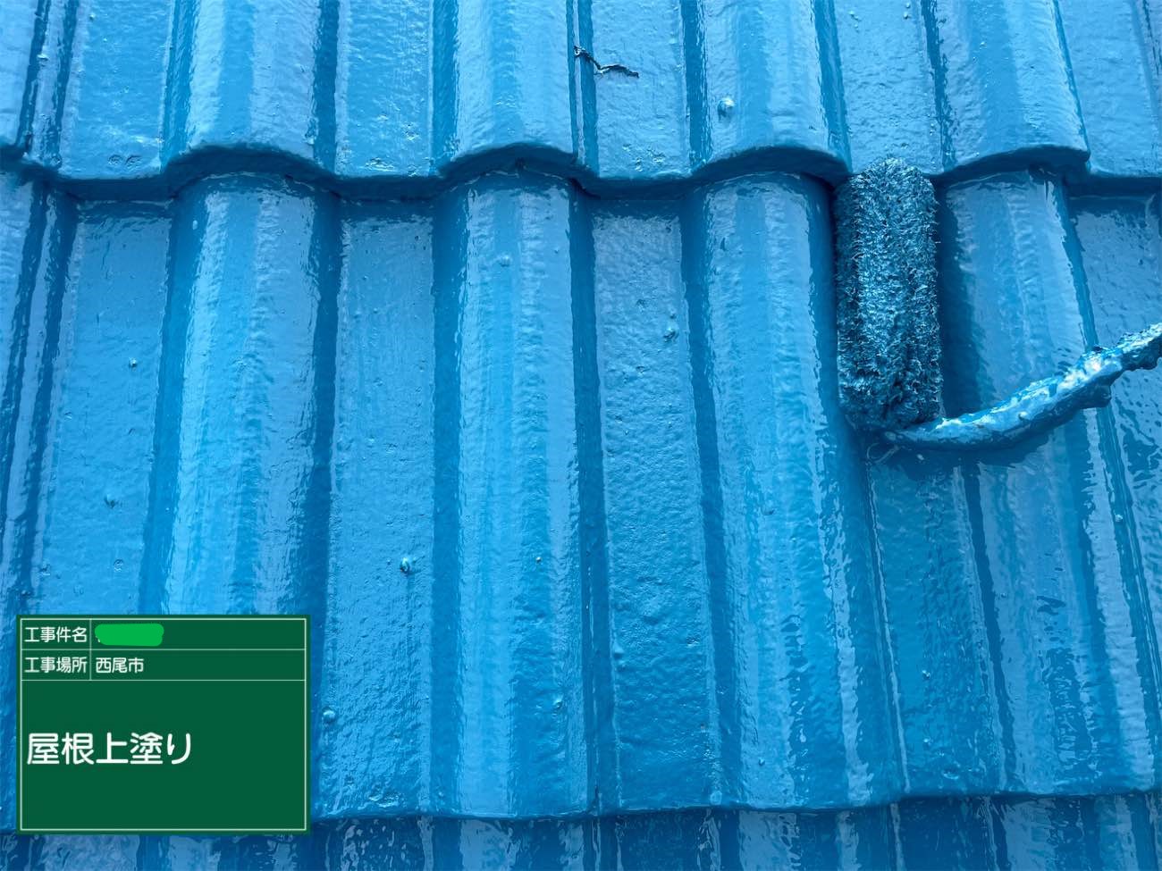 屋根 上塗り
