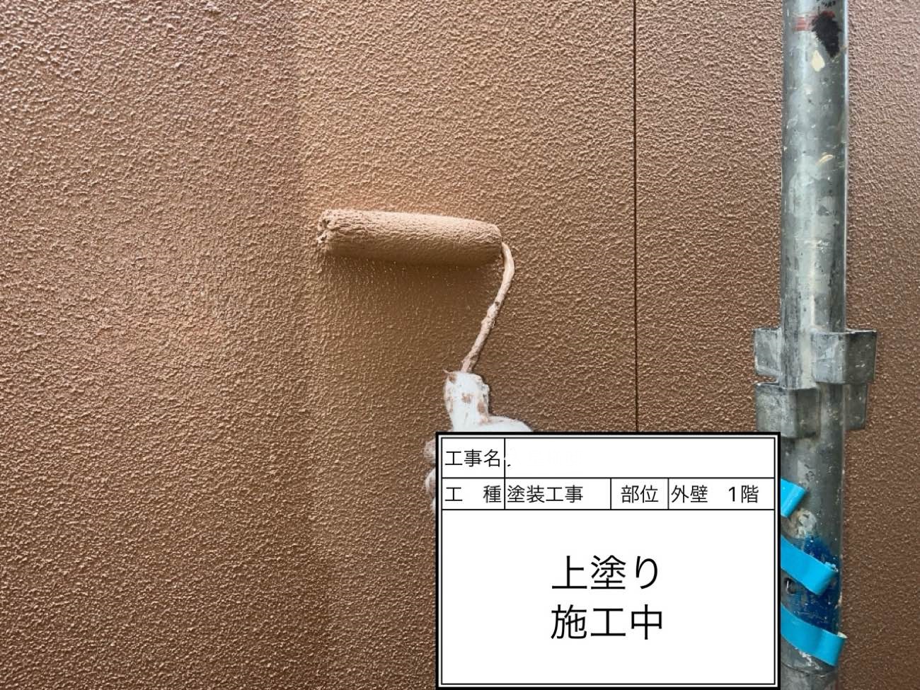 外壁(1階) 上塗り