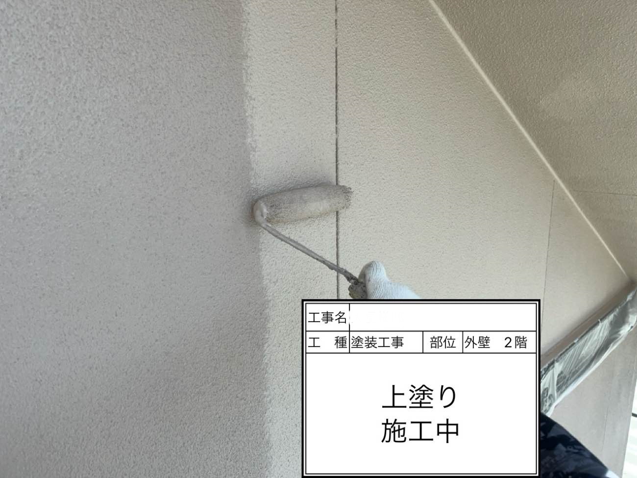外壁(2階) 上塗り
