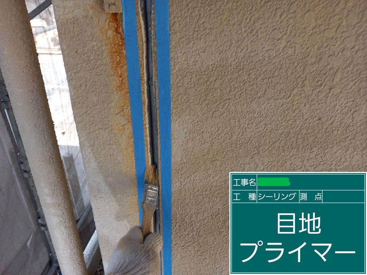 目地 プライマー