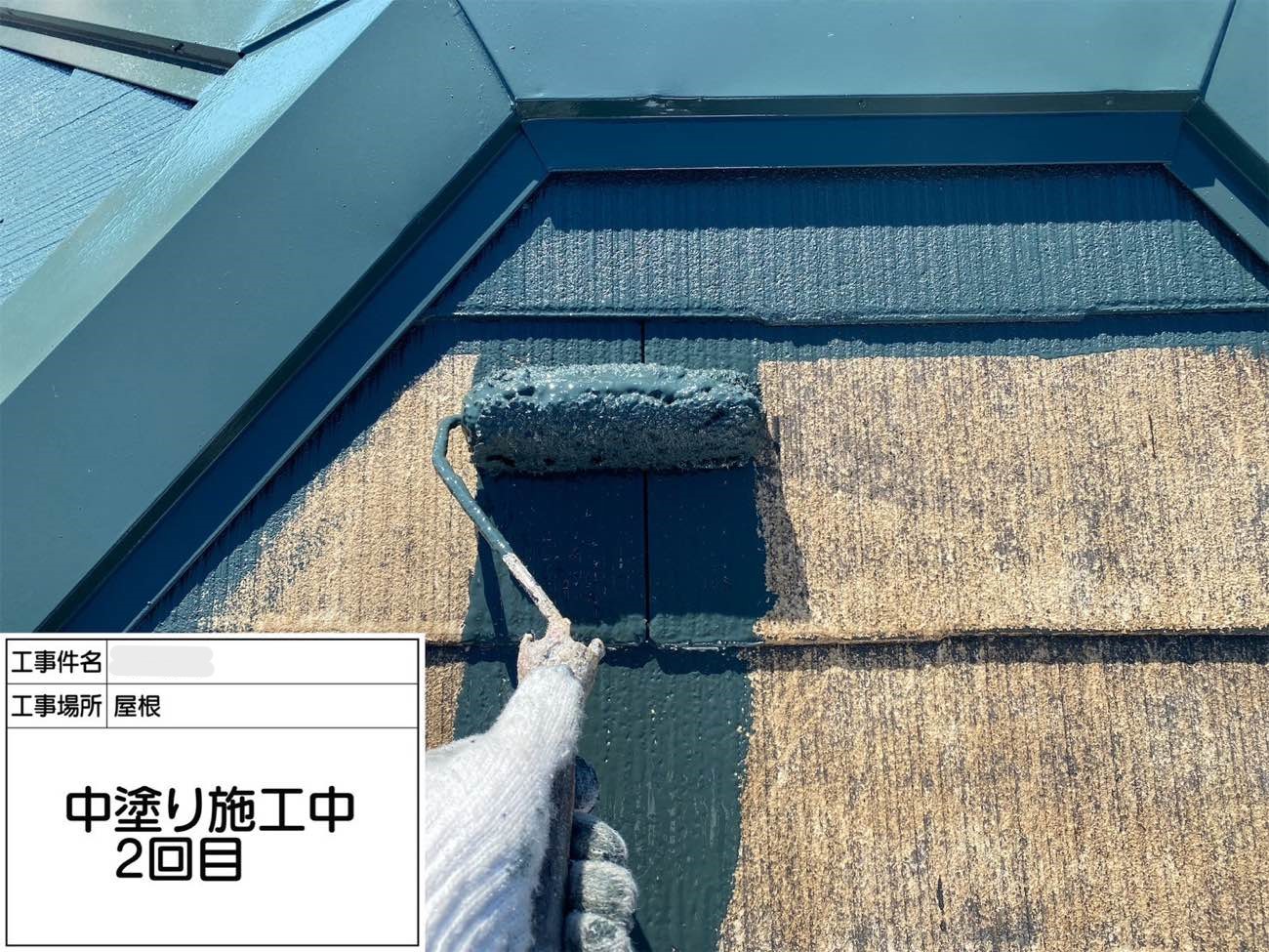 屋根 中塗り